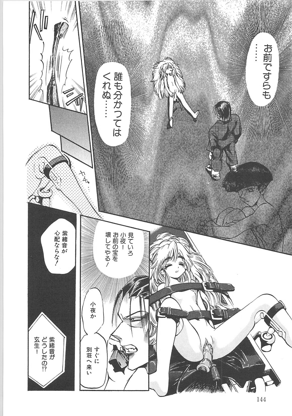 [春眠Mk,III]Crack Angel