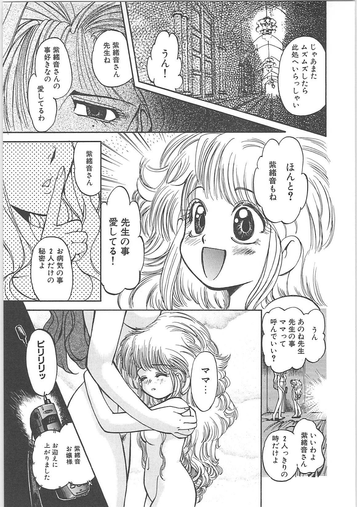 [春眠Mk,III]Crack Angel