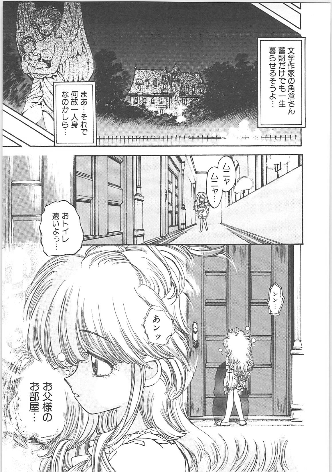 [春眠Mk,III]Crack Angel