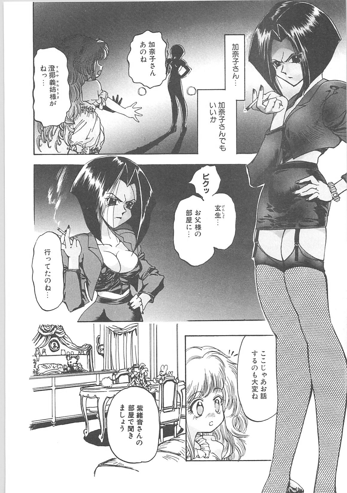 [春眠Mk,III]Crack Angel