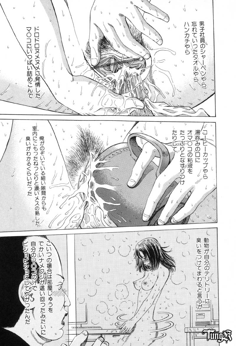 [ぺるそな] 恥行の鬼