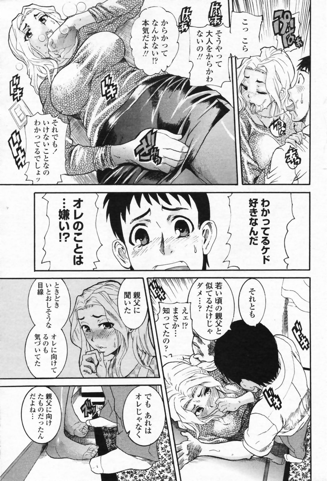 COMIC ペンギンクラブ山賊版 2009年07月号