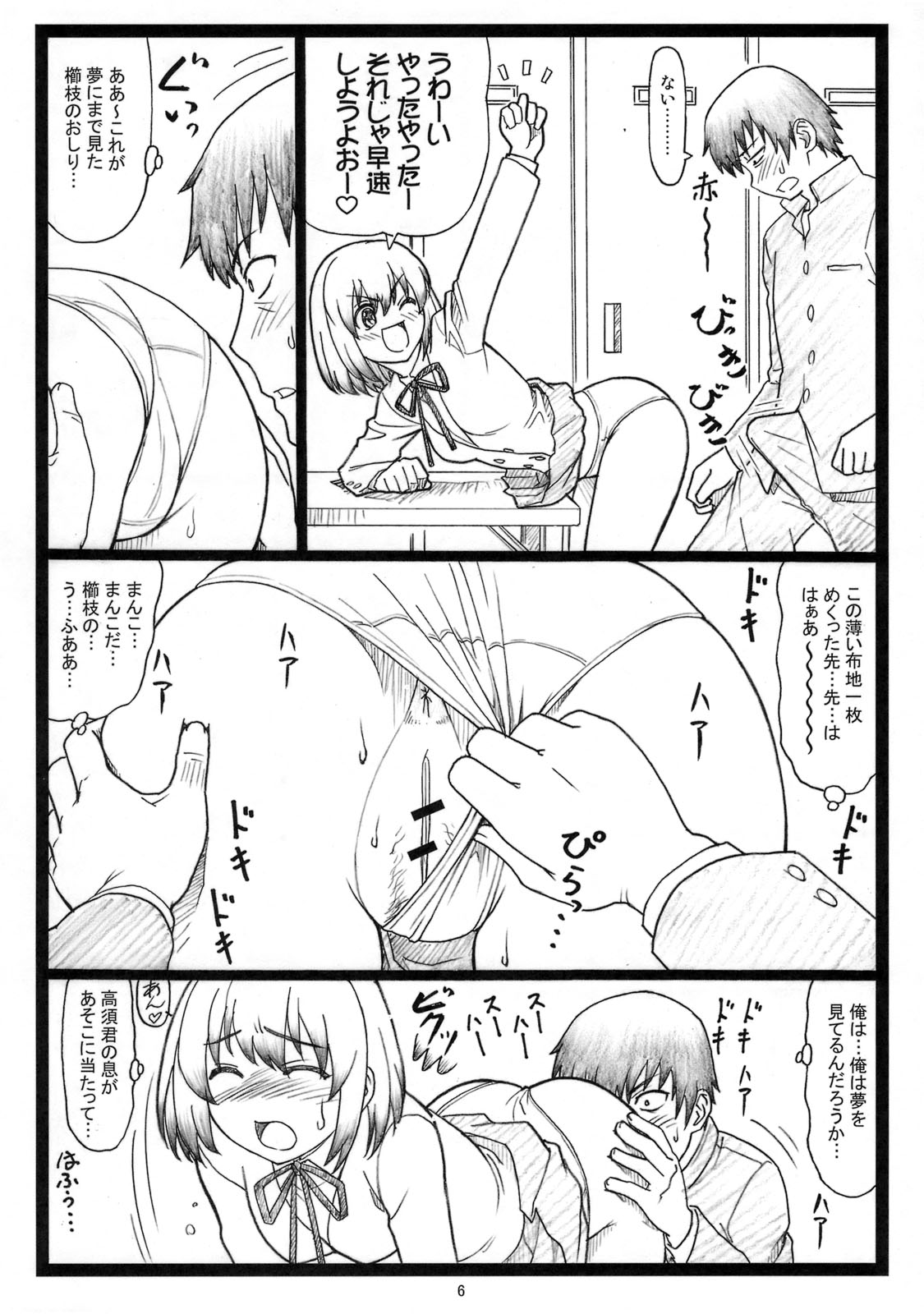 (C75) [大蔵別館 (大蔵一也)] よりドラみドラ? (とらドラ!)