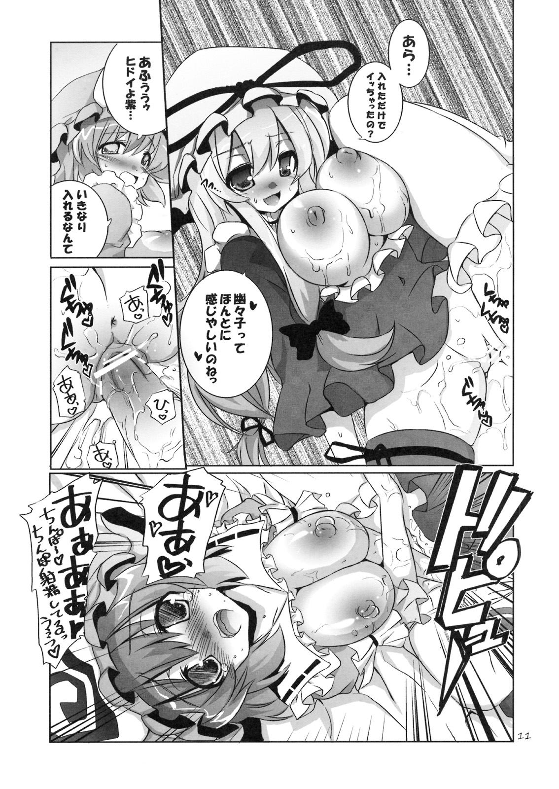 [odin (黒川IZUMI)] キノコノサソイ。 (東方Project)
