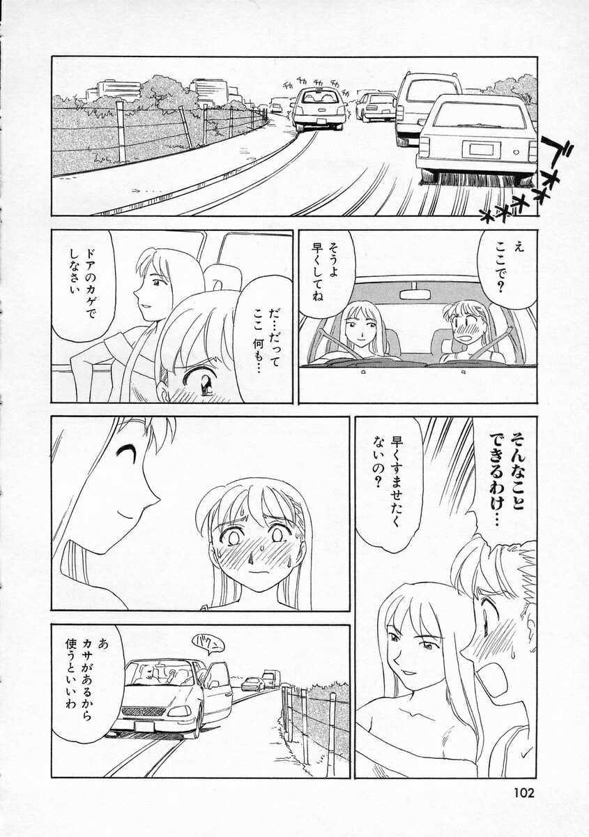 [すえひろがり] TAG ・タグ