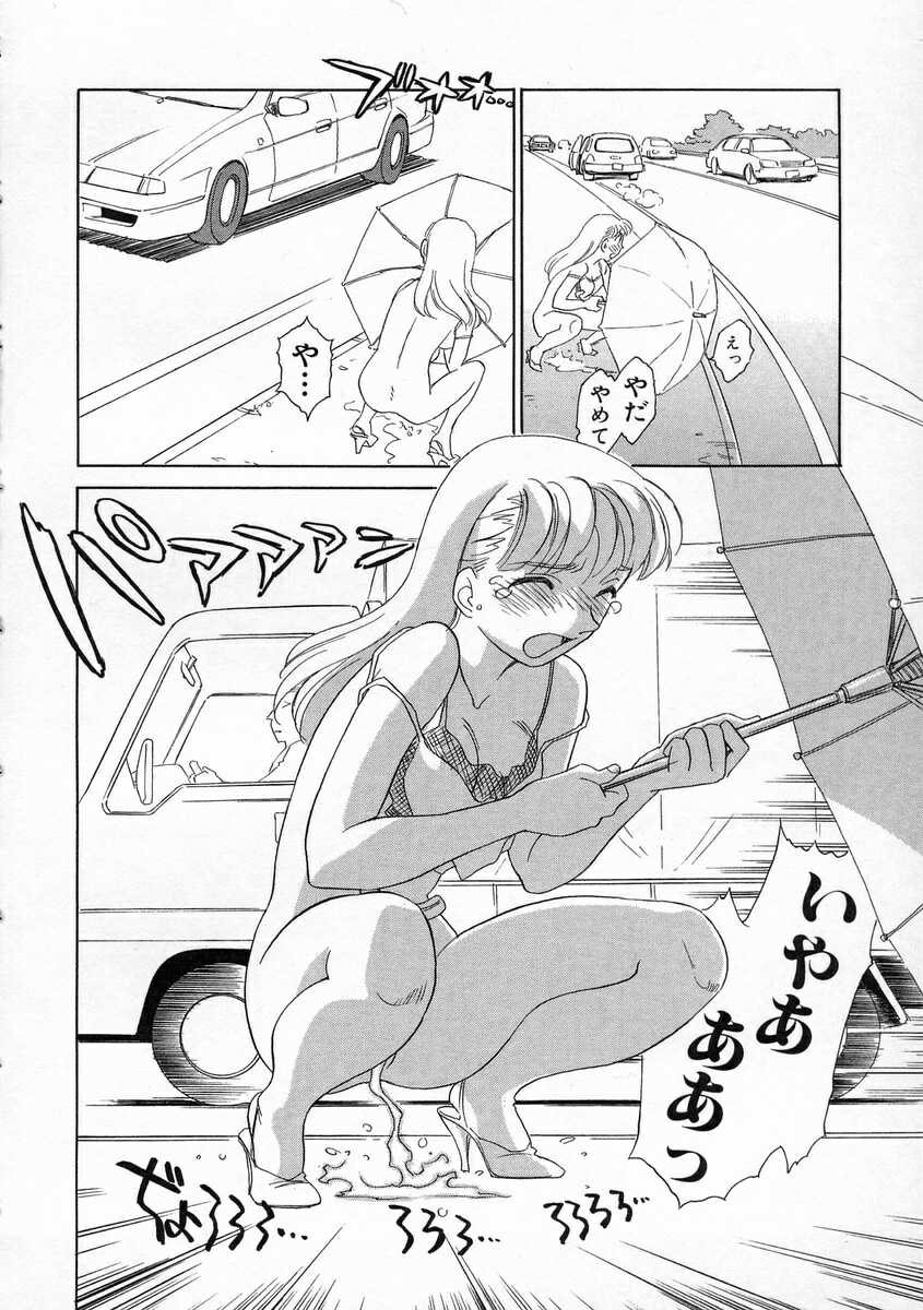 [すえひろがり] TAG ・タグ