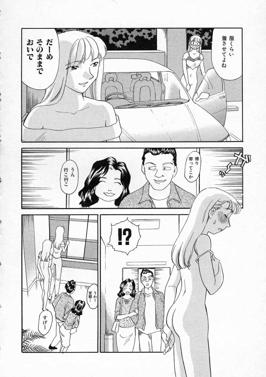 [すえひろがり] TAG ・タグ