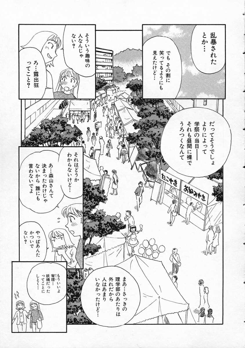 [すえひろがり] TAG ・タグ