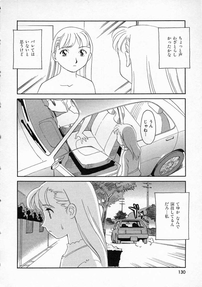 [すえひろがり] TAG ・タグ