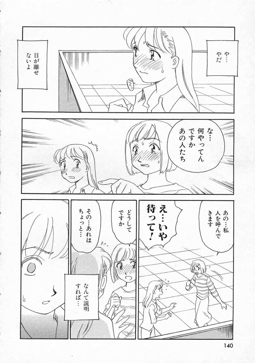 [すえひろがり] TAG ・タグ