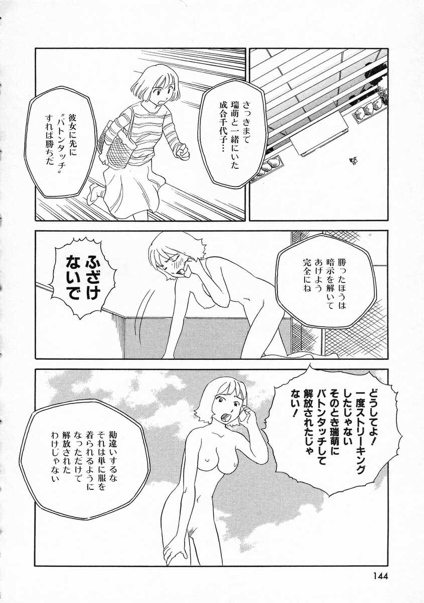 [すえひろがり] TAG ・タグ