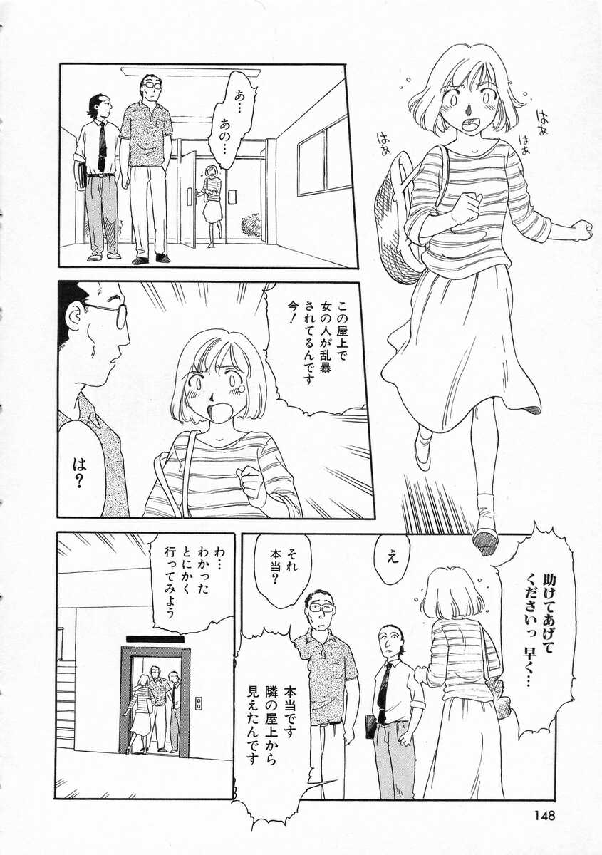[すえひろがり] TAG ・タグ