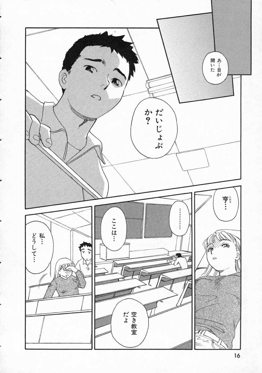 [すえひろがり] TAG ・タグ