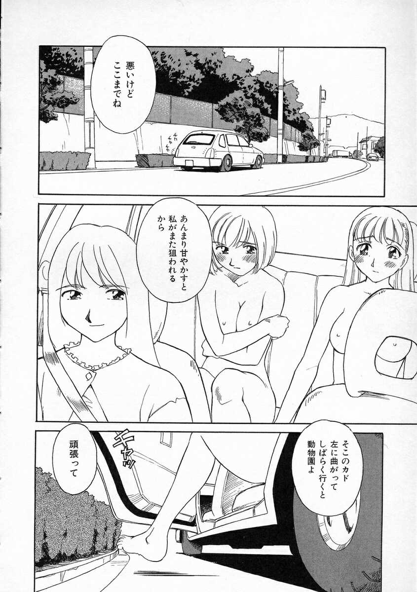 [すえひろがり] TAG ・タグ
