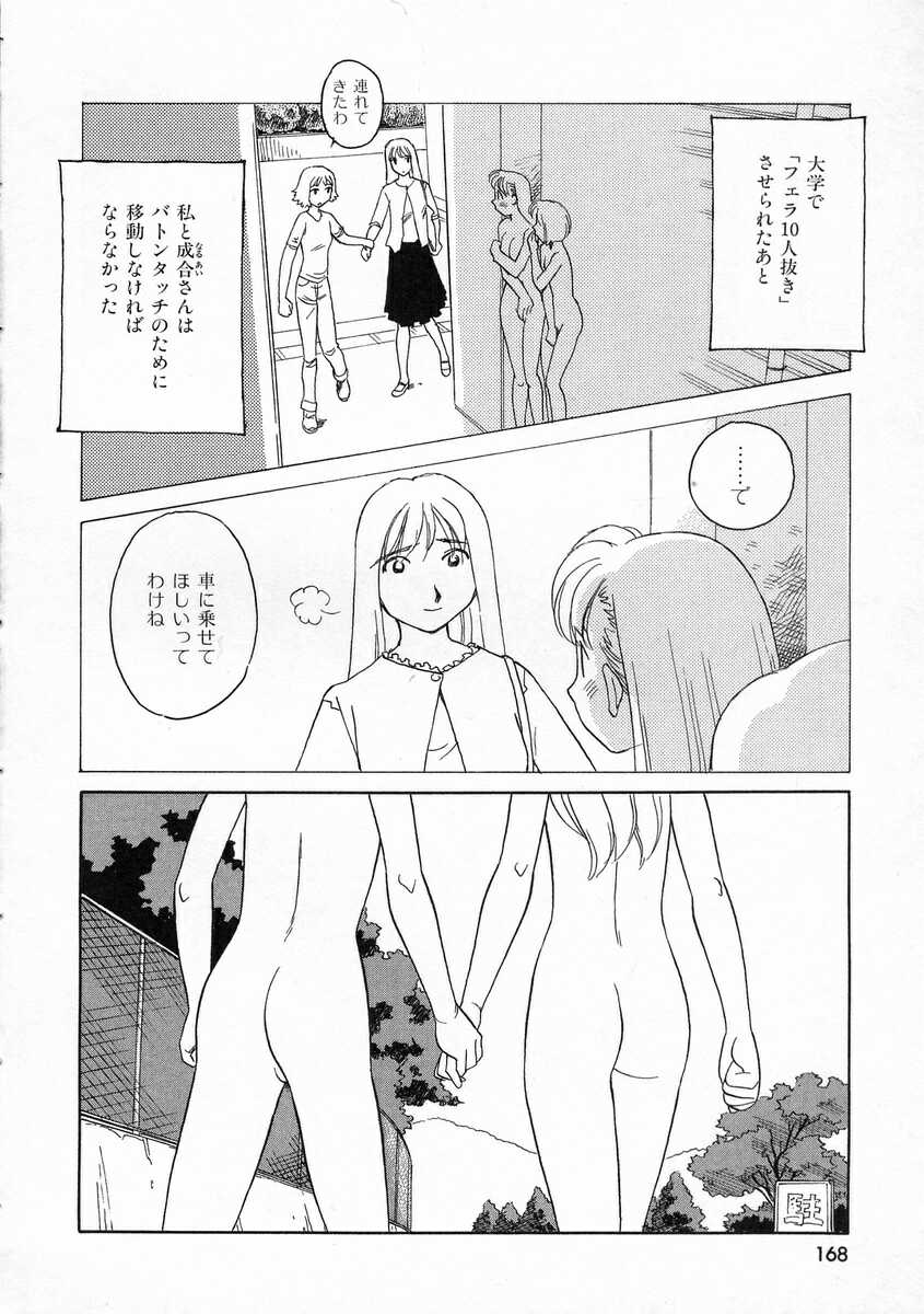[すえひろがり] TAG ・タグ