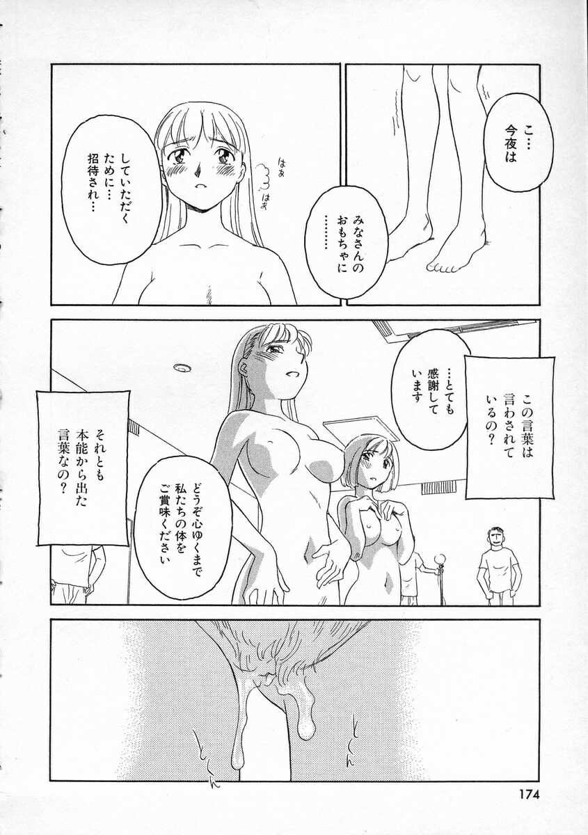 [すえひろがり] TAG ・タグ