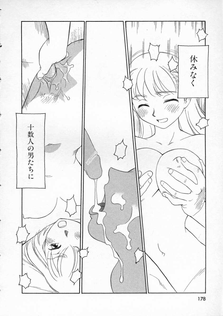 [すえひろがり] TAG ・タグ