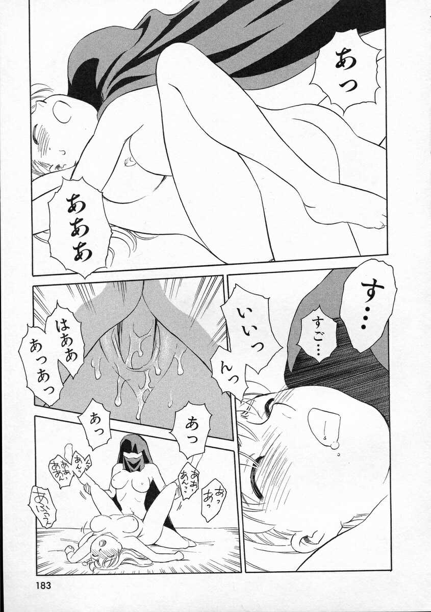 [すえひろがり] TAG ・タグ