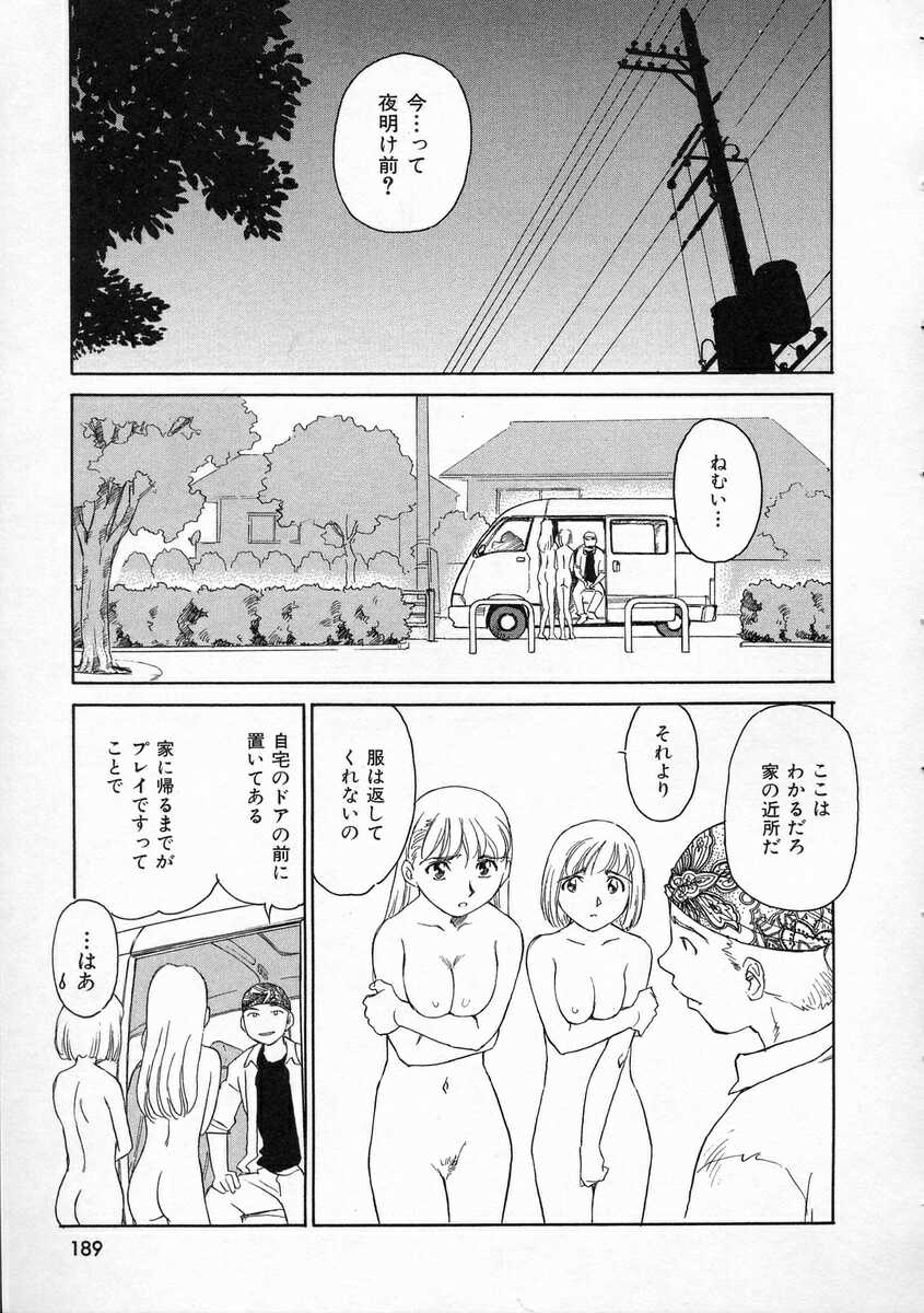 [すえひろがり] TAG ・タグ