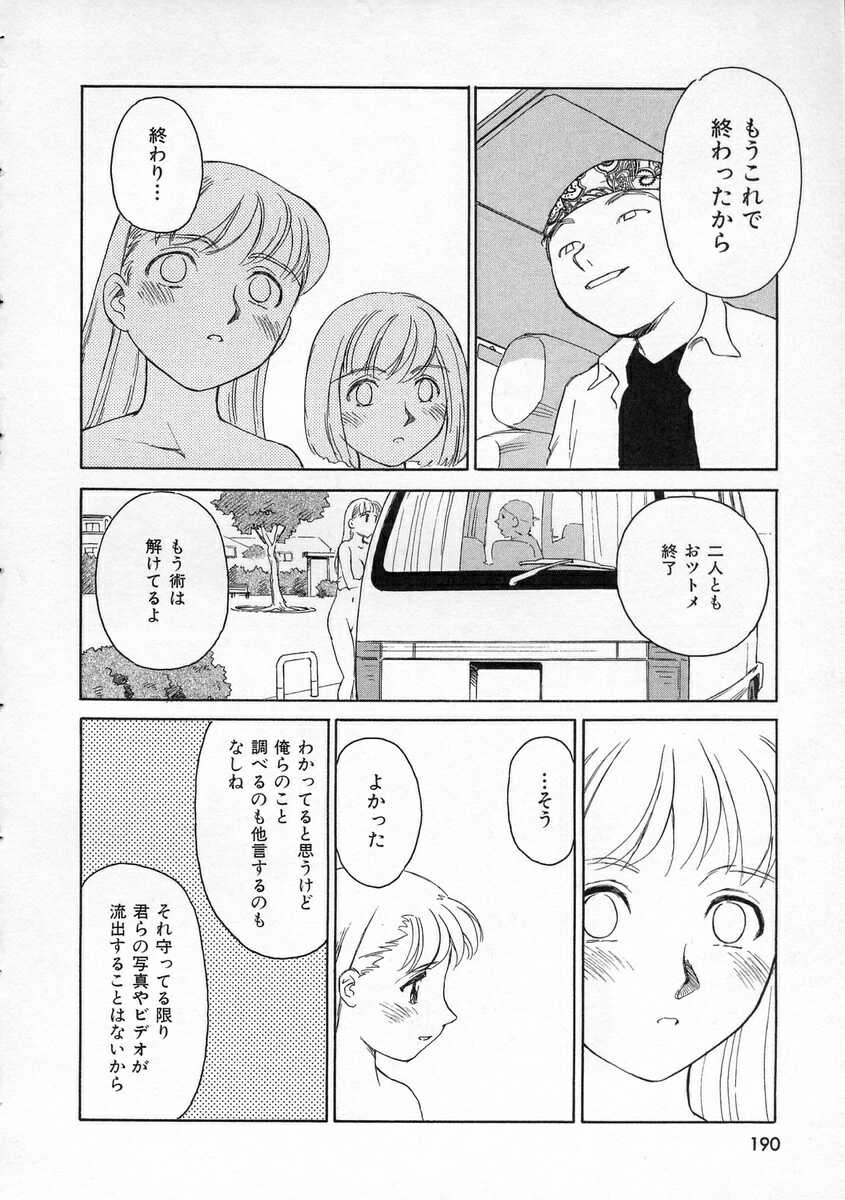 [すえひろがり] TAG ・タグ