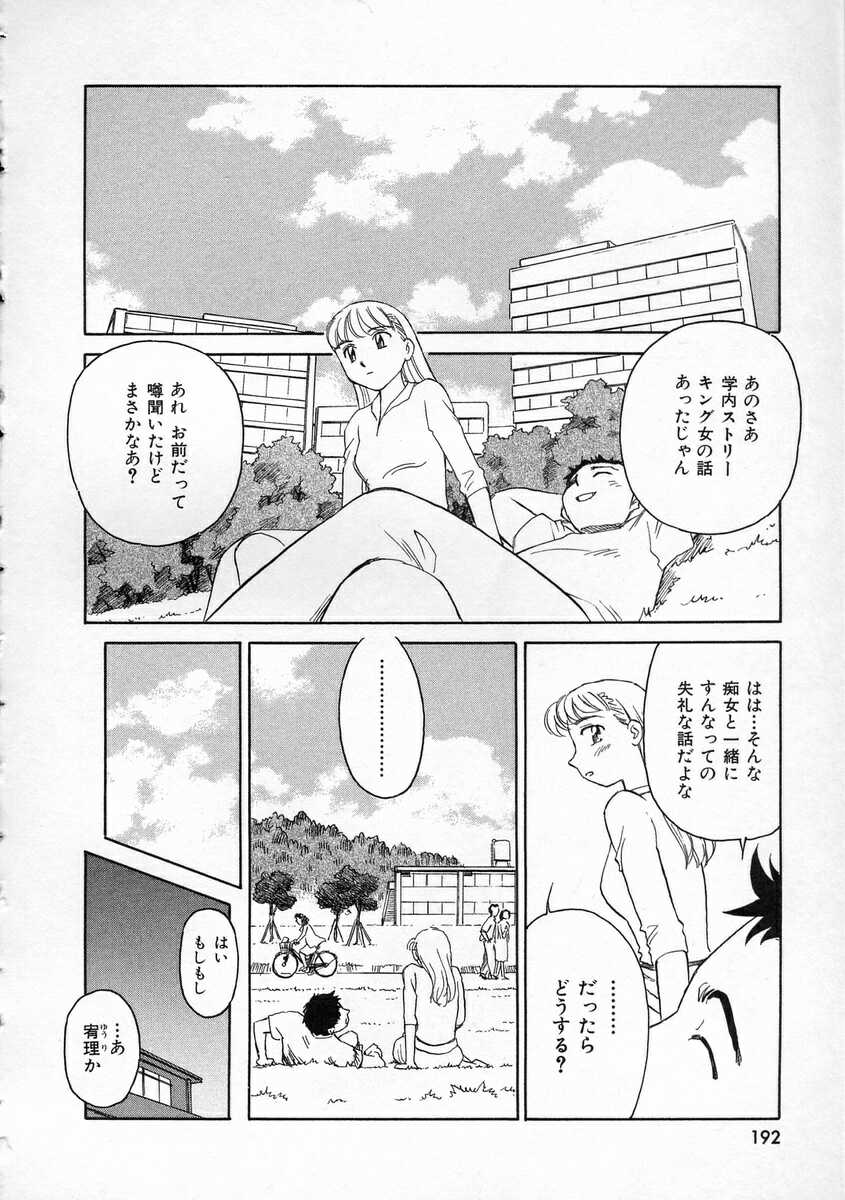 [すえひろがり] TAG ・タグ