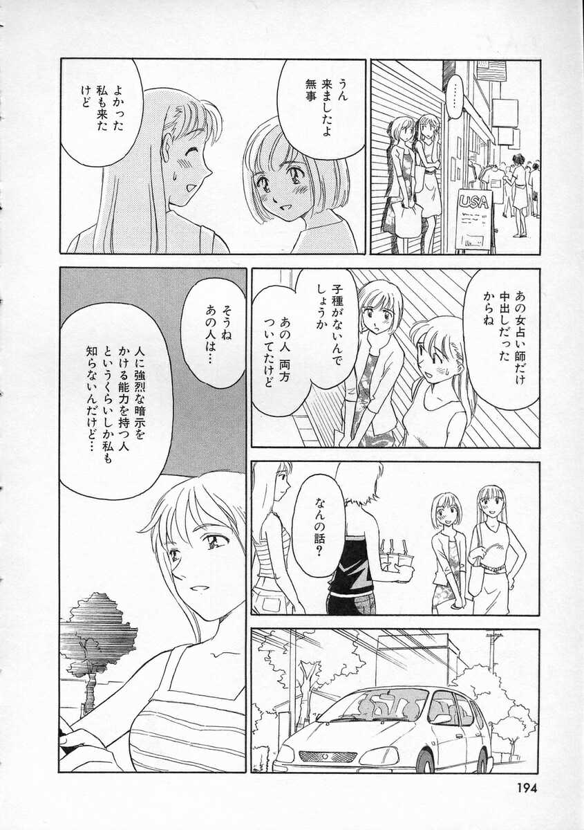 [すえひろがり] TAG ・タグ