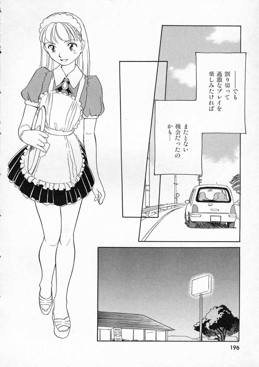 [すえひろがり] TAG ・タグ