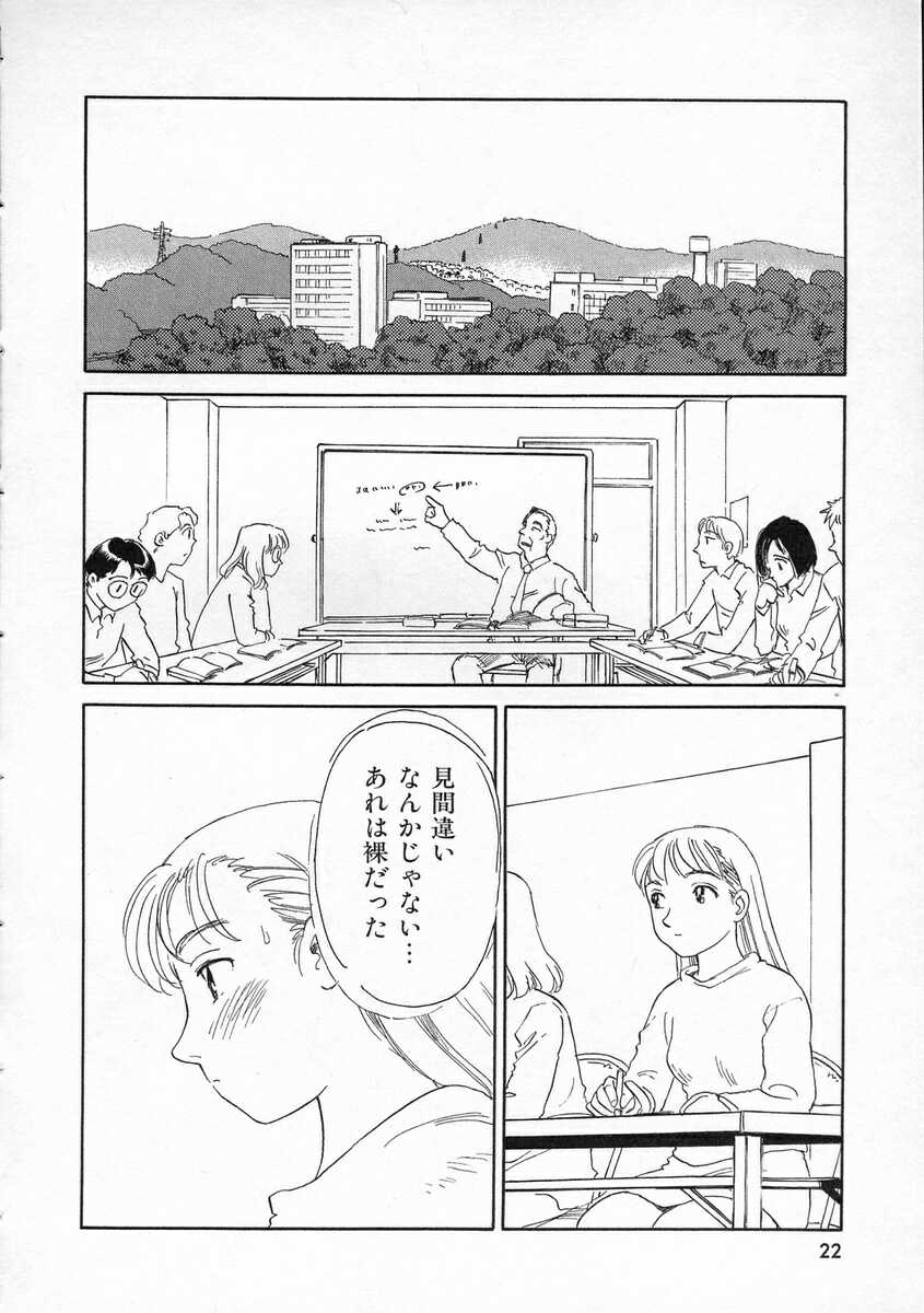[すえひろがり] TAG ・タグ