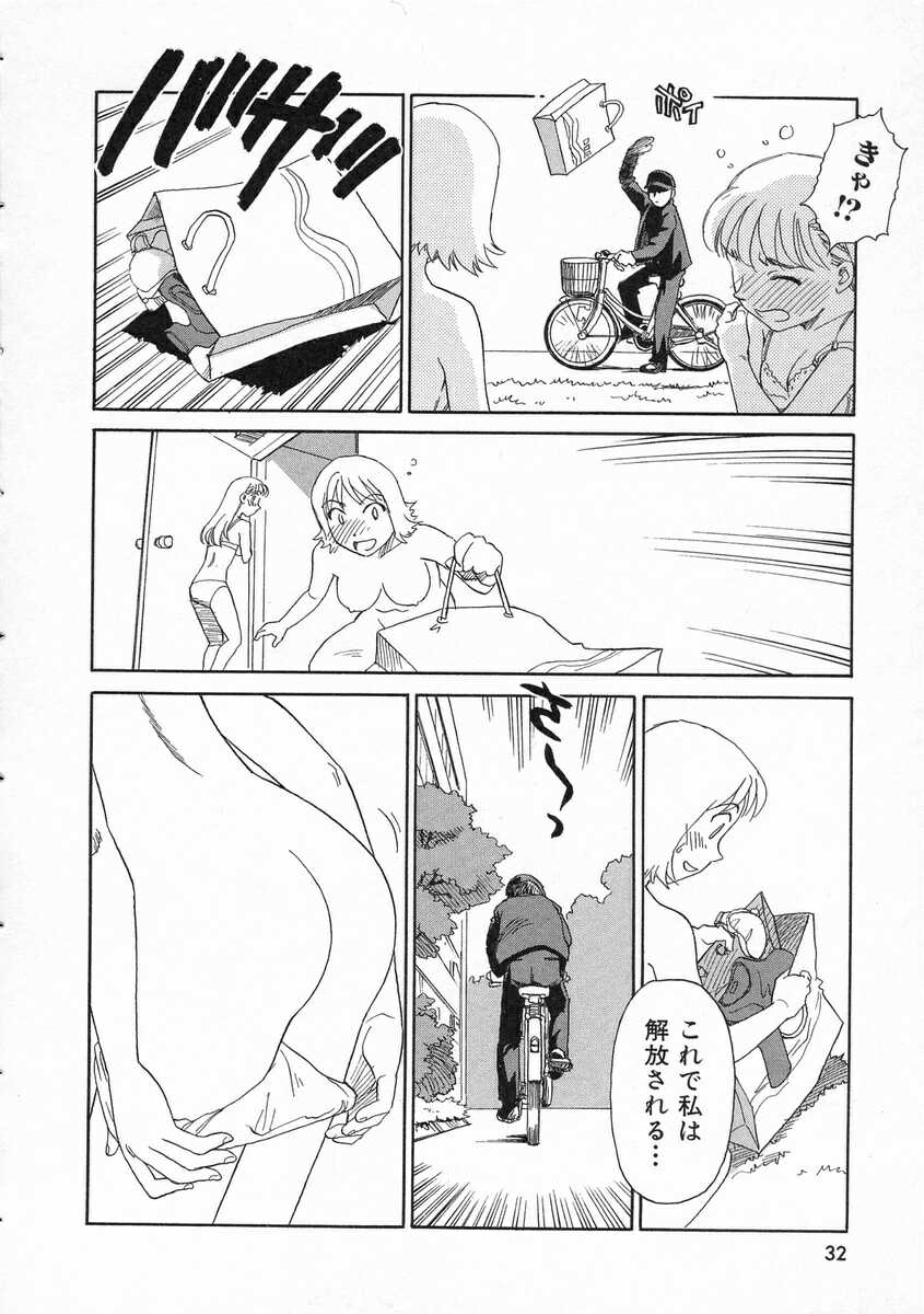 [すえひろがり] TAG ・タグ