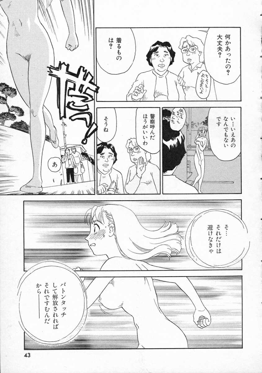 [すえひろがり] TAG ・タグ