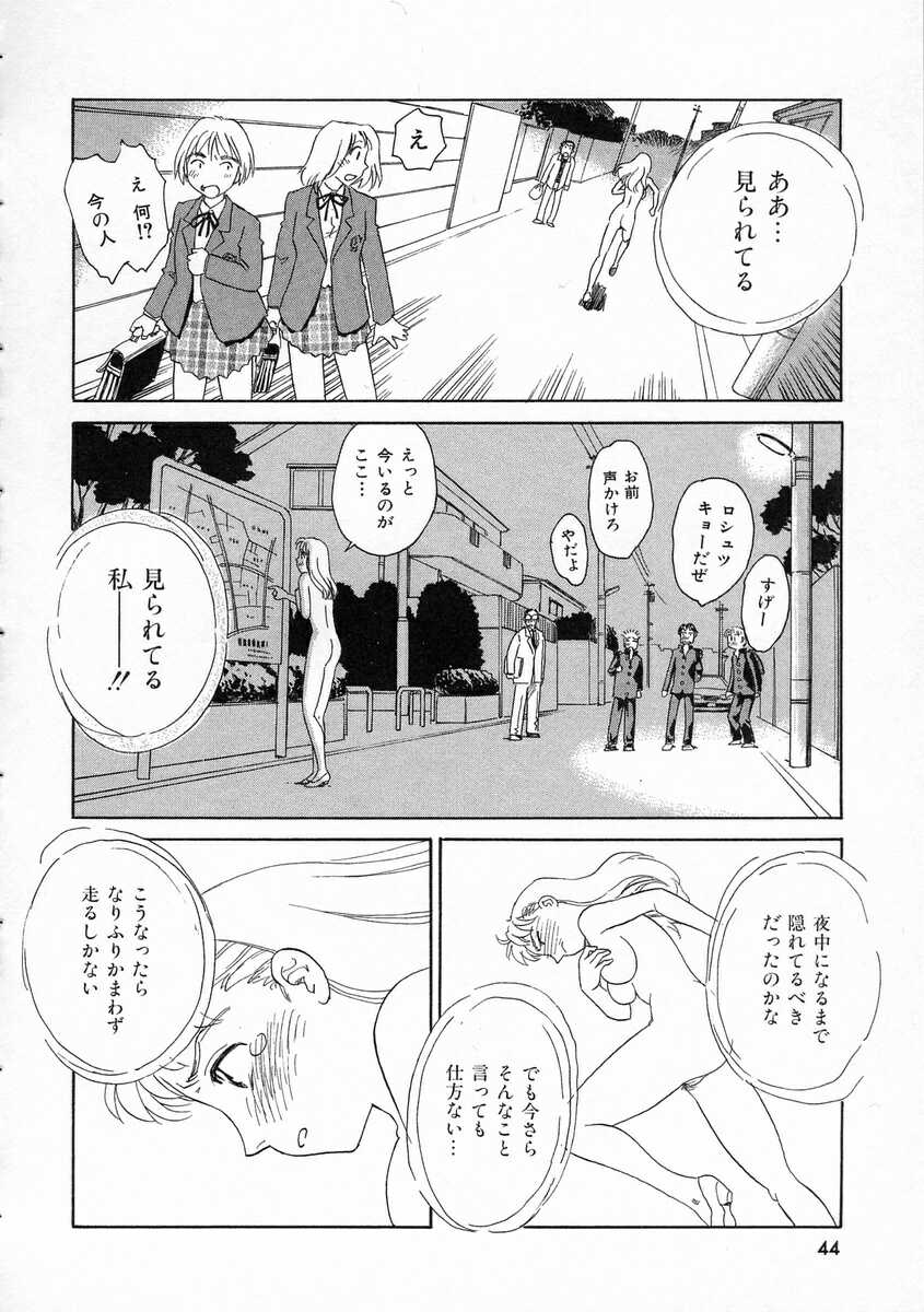 [すえひろがり] TAG ・タグ