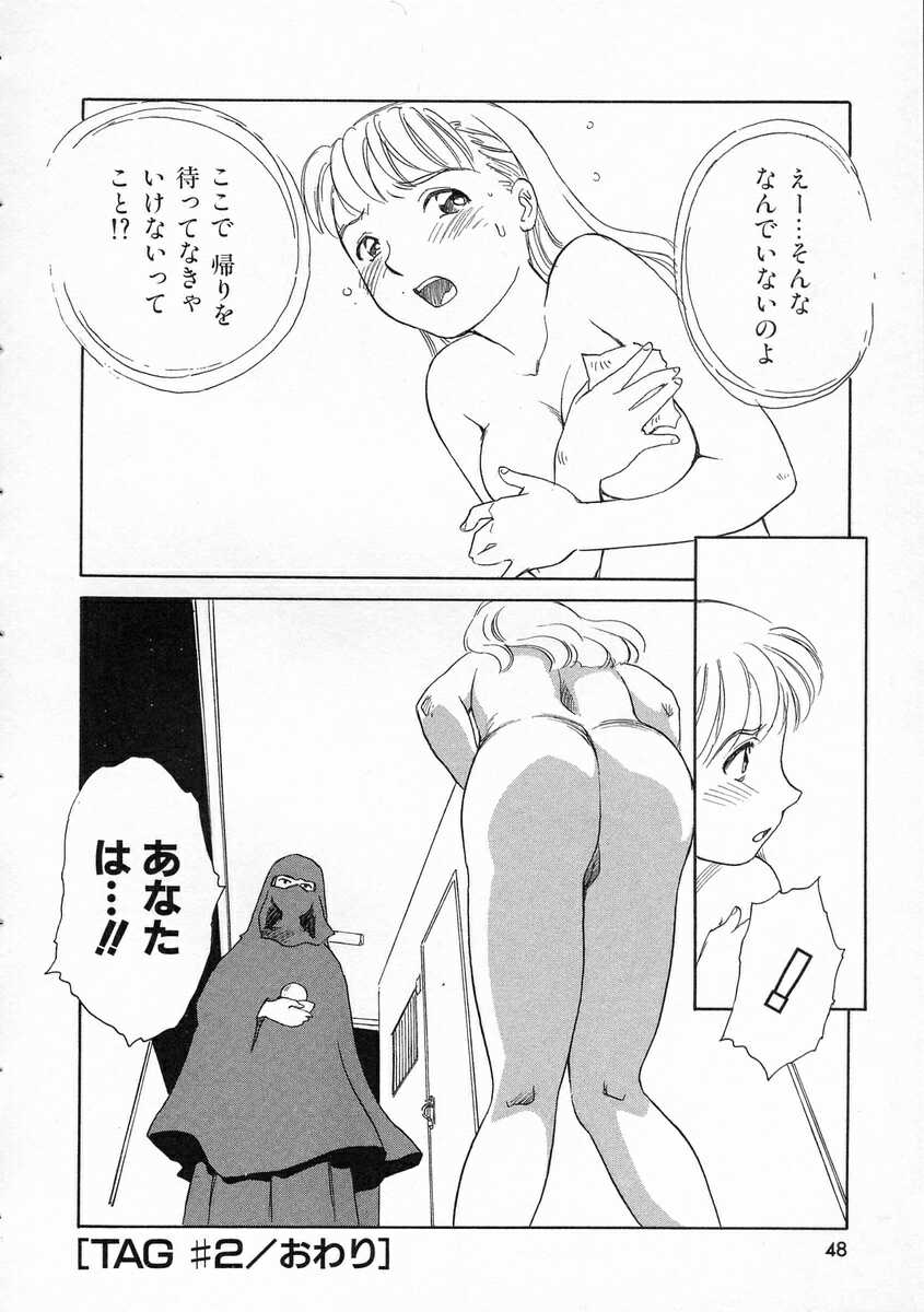 [すえひろがり] TAG ・タグ