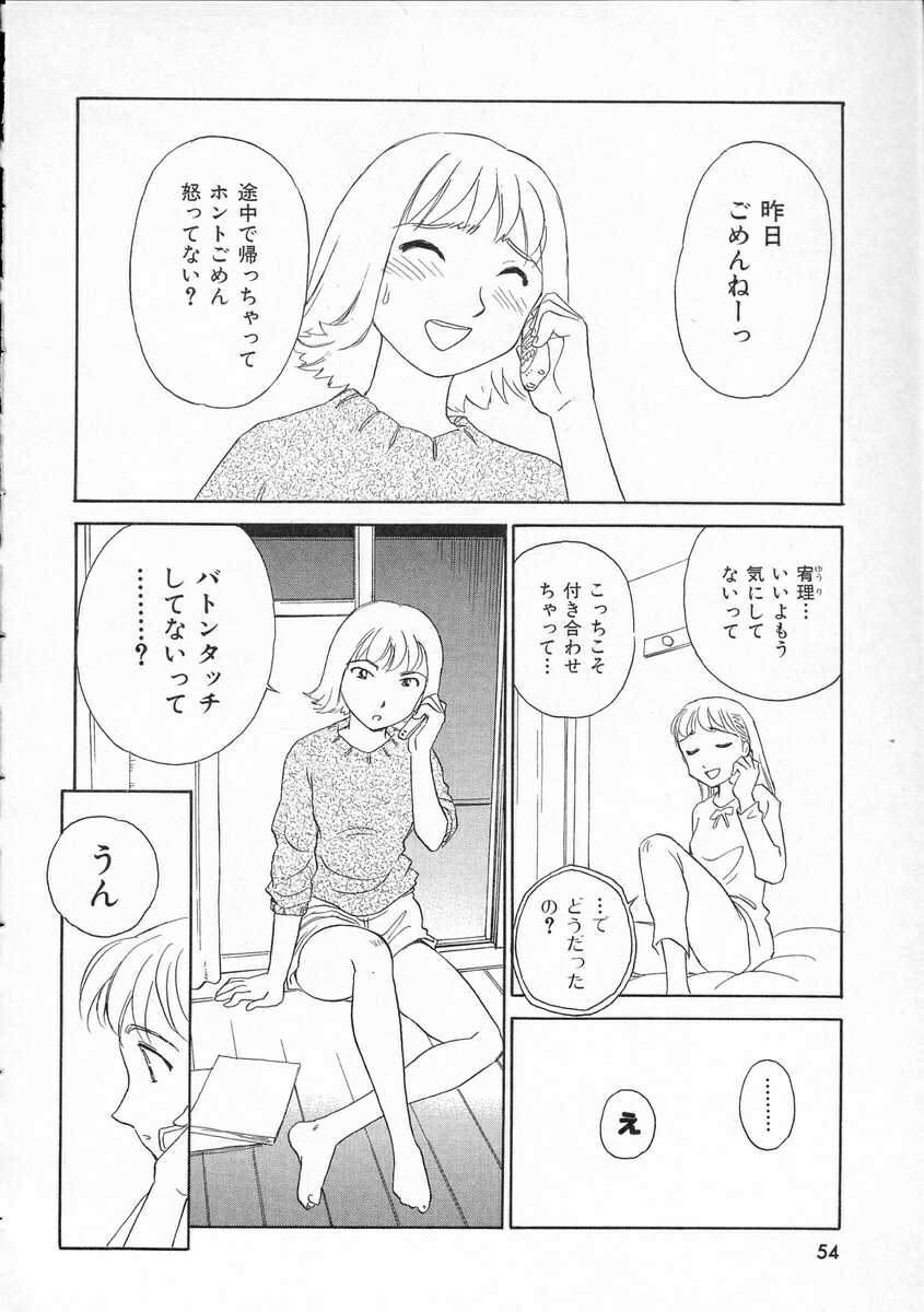 [すえひろがり] TAG ・タグ