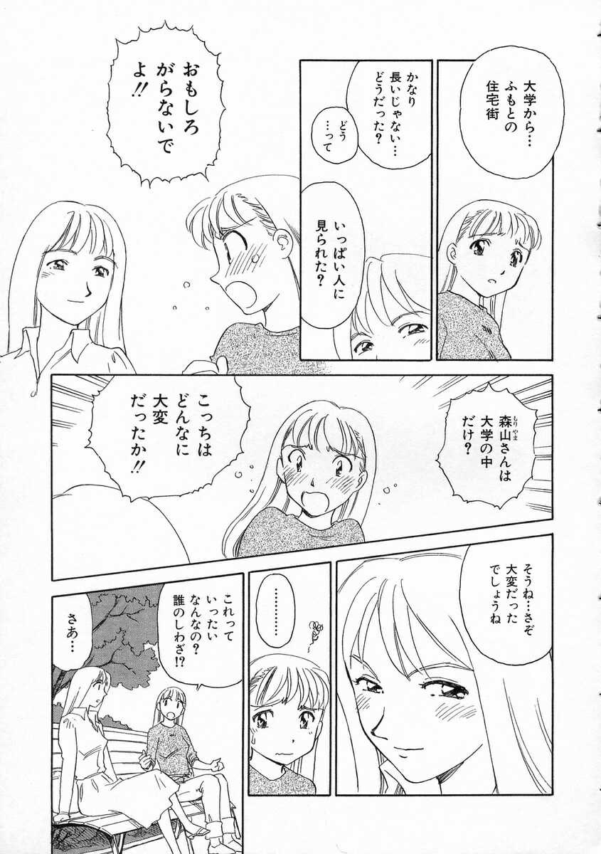 [すえひろがり] TAG ・タグ