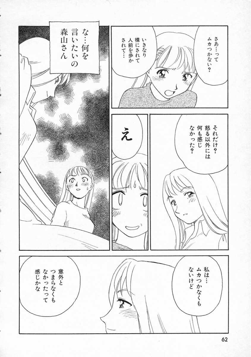 [すえひろがり] TAG ・タグ