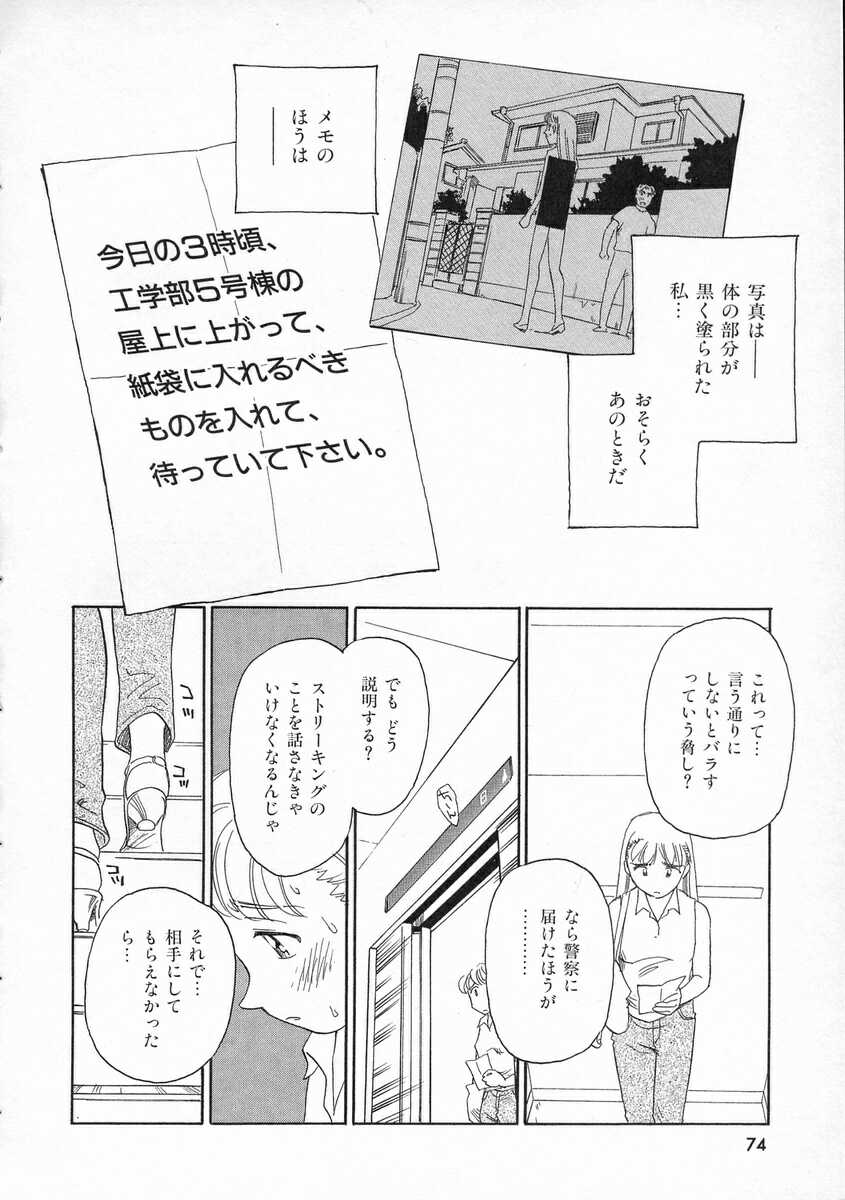 [すえひろがり] TAG ・タグ