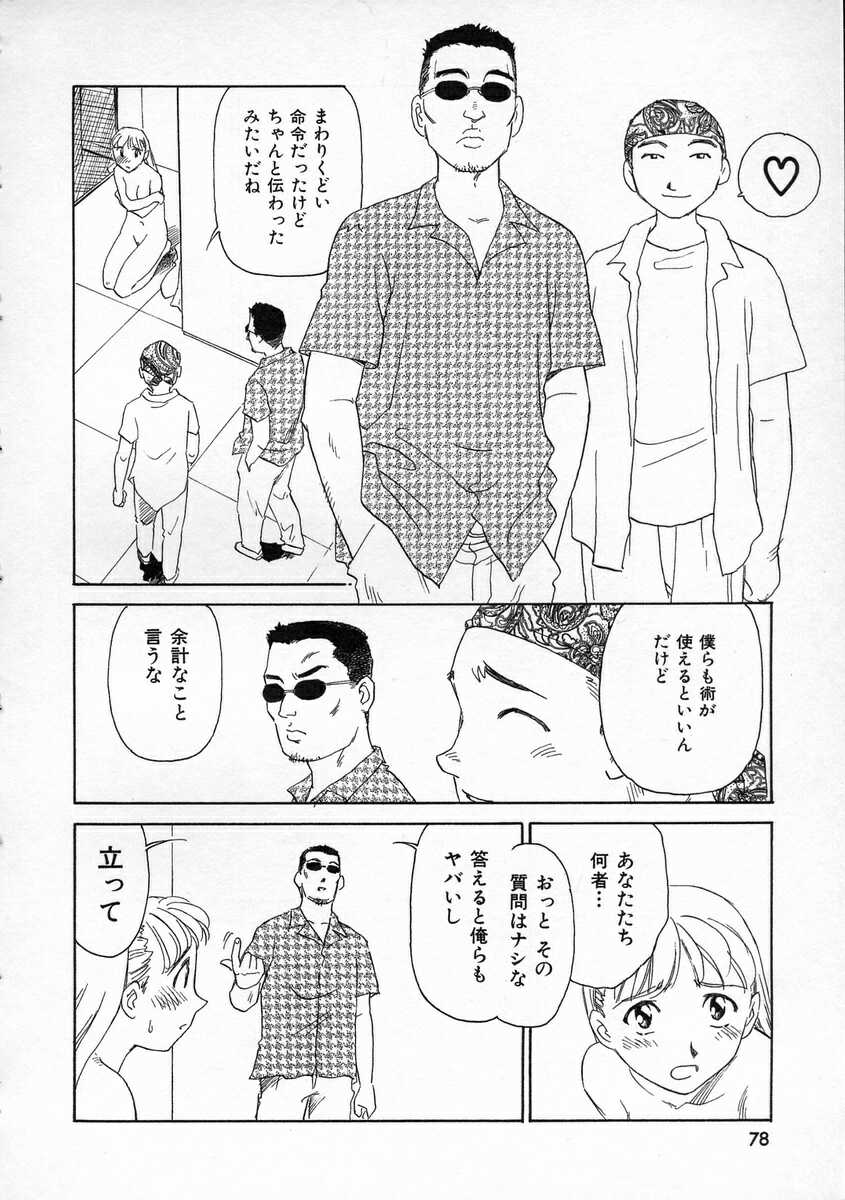 [すえひろがり] TAG ・タグ