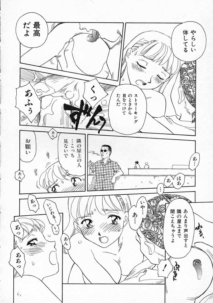 [すえひろがり] TAG ・タグ