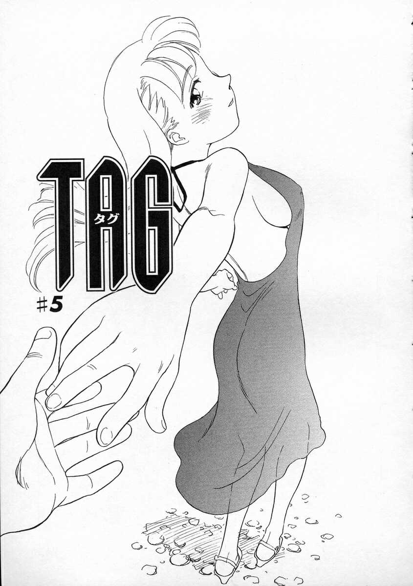 [すえひろがり] TAG ・タグ