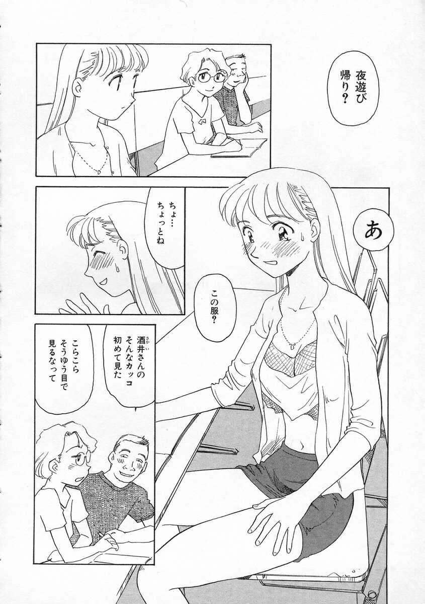 [すえひろがり] TAG ・タグ