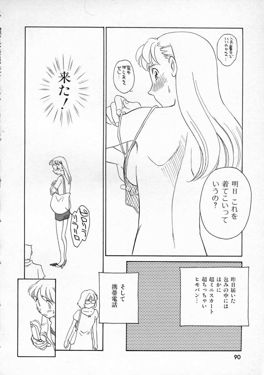 [すえひろがり] TAG ・タグ
