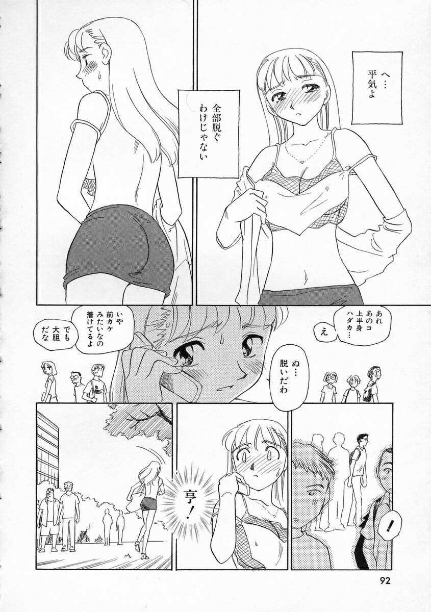 [すえひろがり] TAG ・タグ