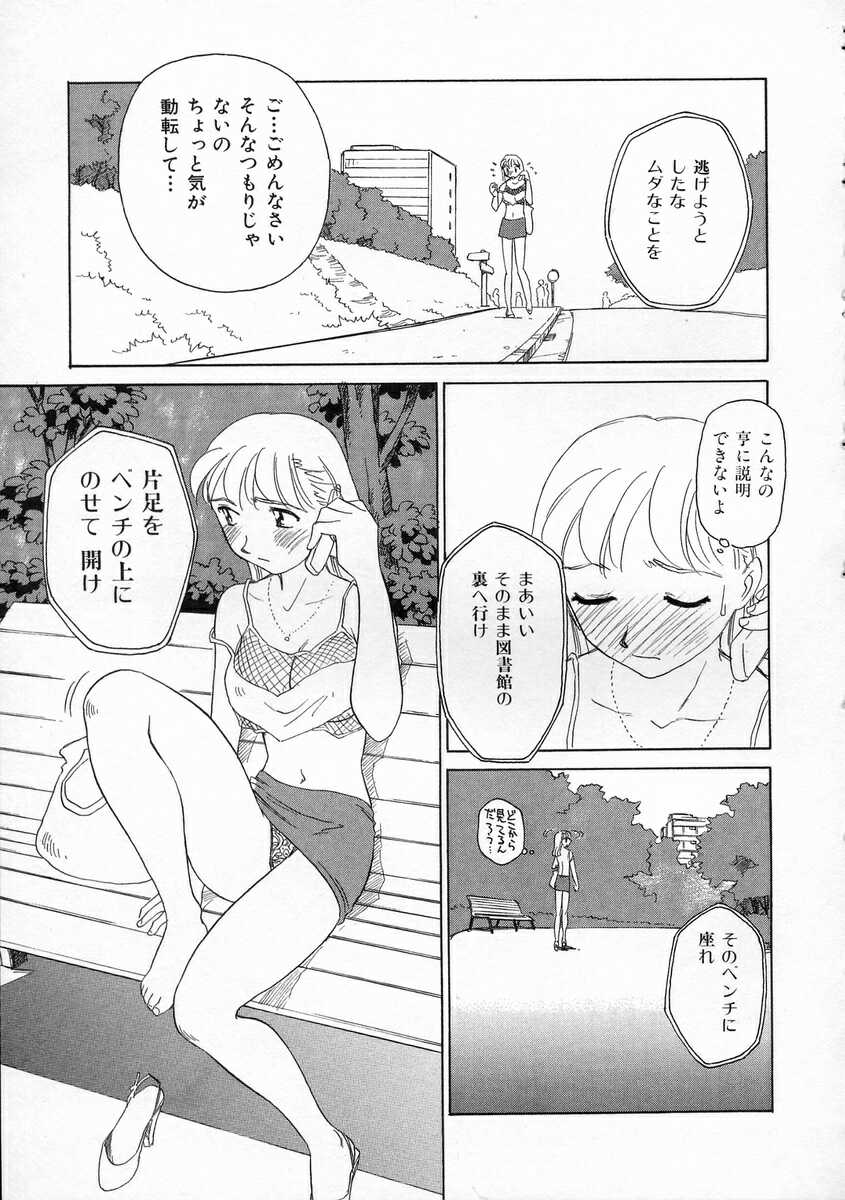 [すえひろがり] TAG ・タグ