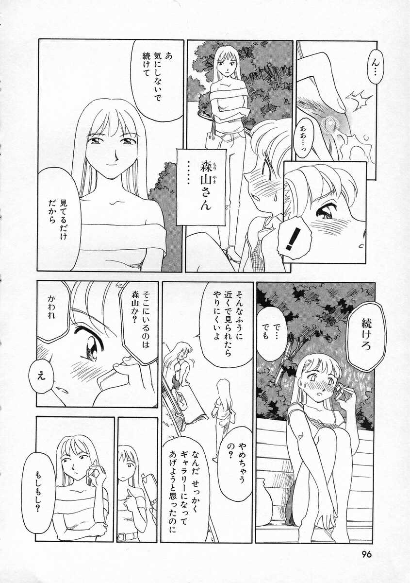 [すえひろがり] TAG ・タグ