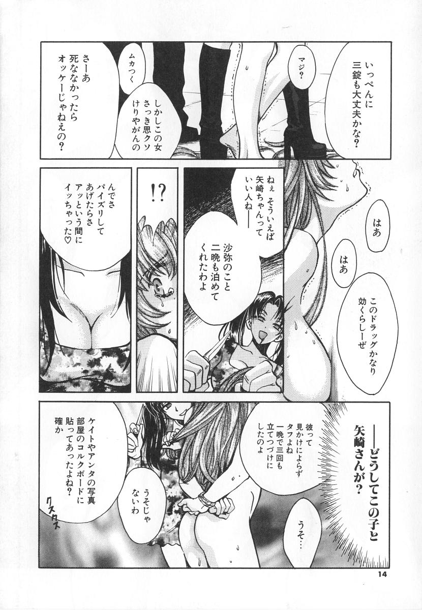 [百済内創] SEX CRIME 3