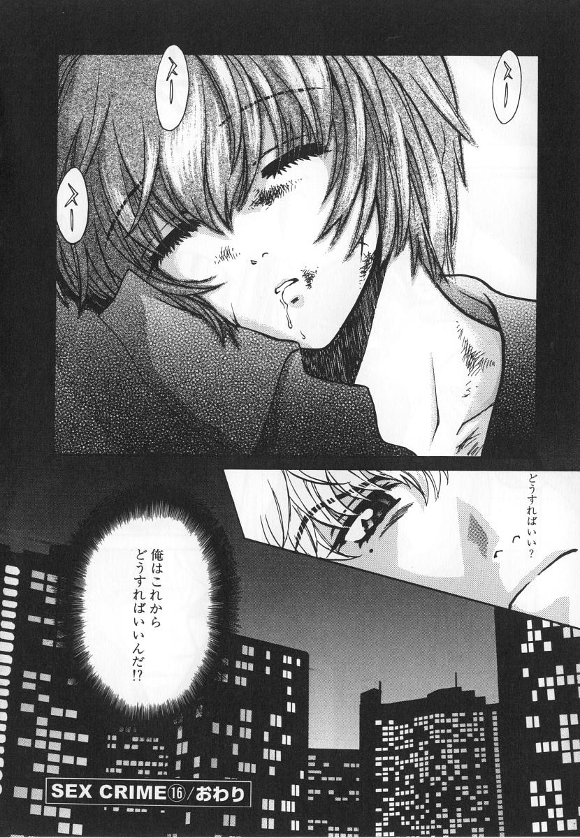 [百済内創] SEX CRIME 3
