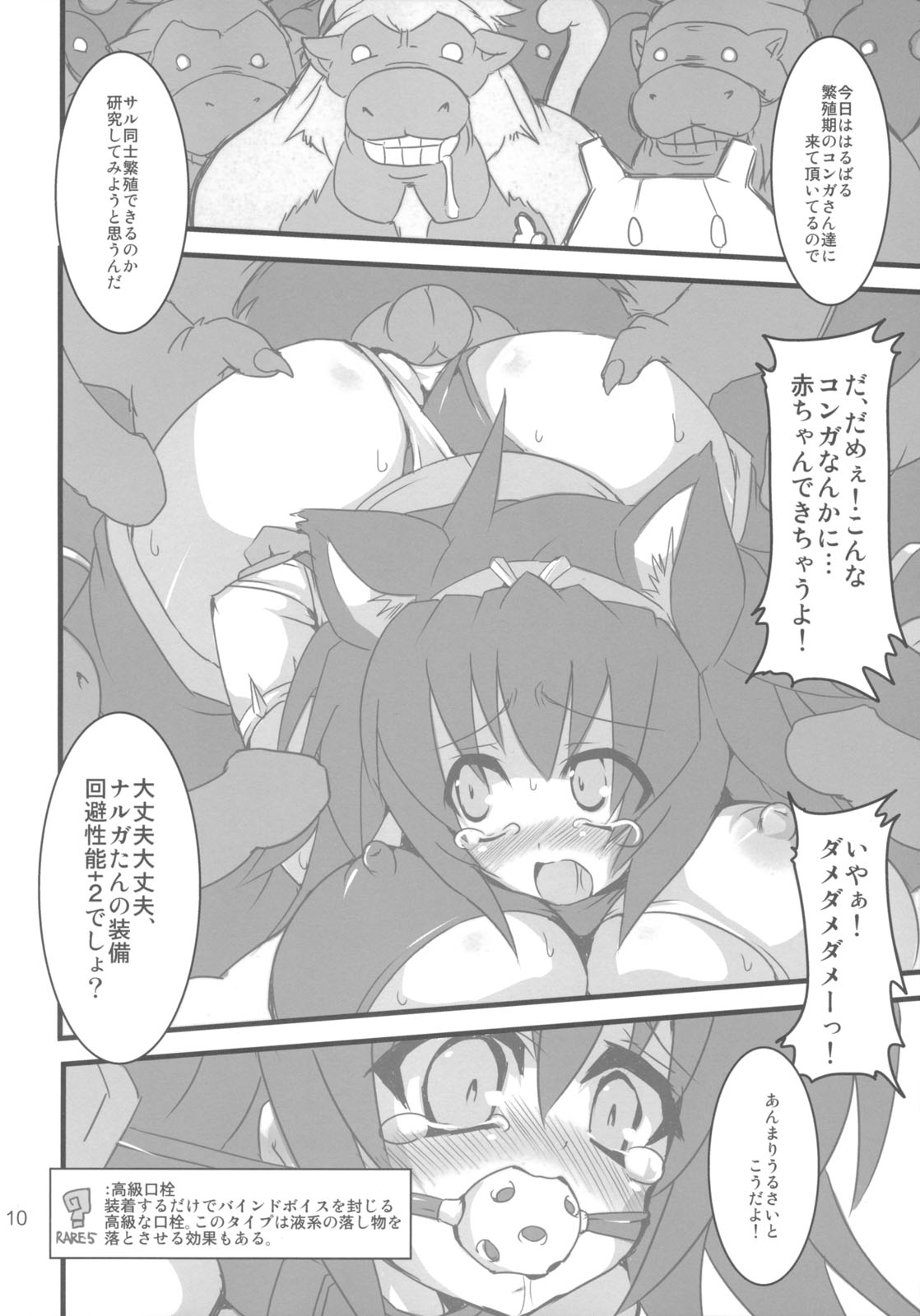 【新怪まじめ】かりむすめ剣術ホカクイライ（モンスターハンター）