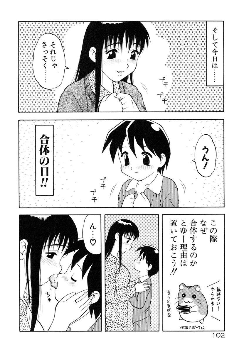 [拝狼] COMIC プペポ