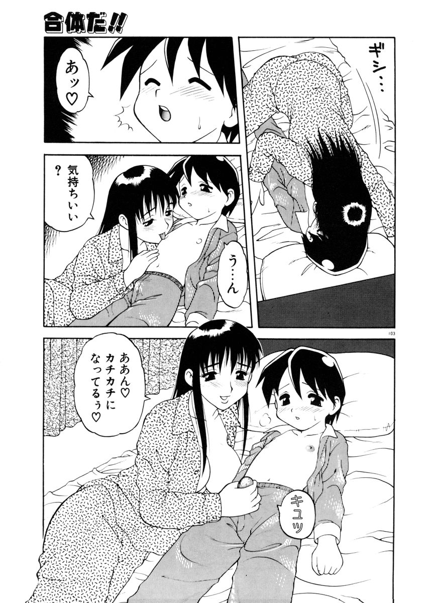 [拝狼] COMIC プペポ