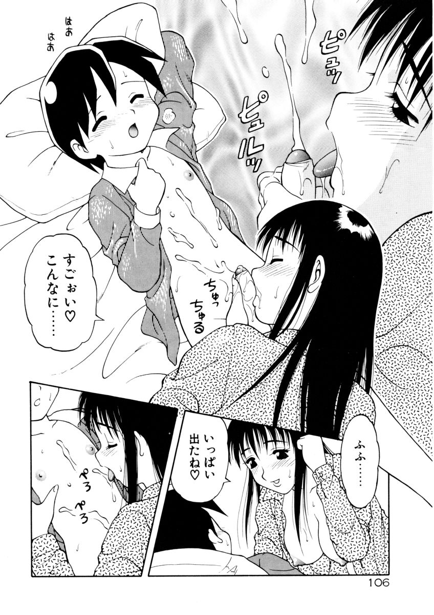 [拝狼] COMIC プペポ